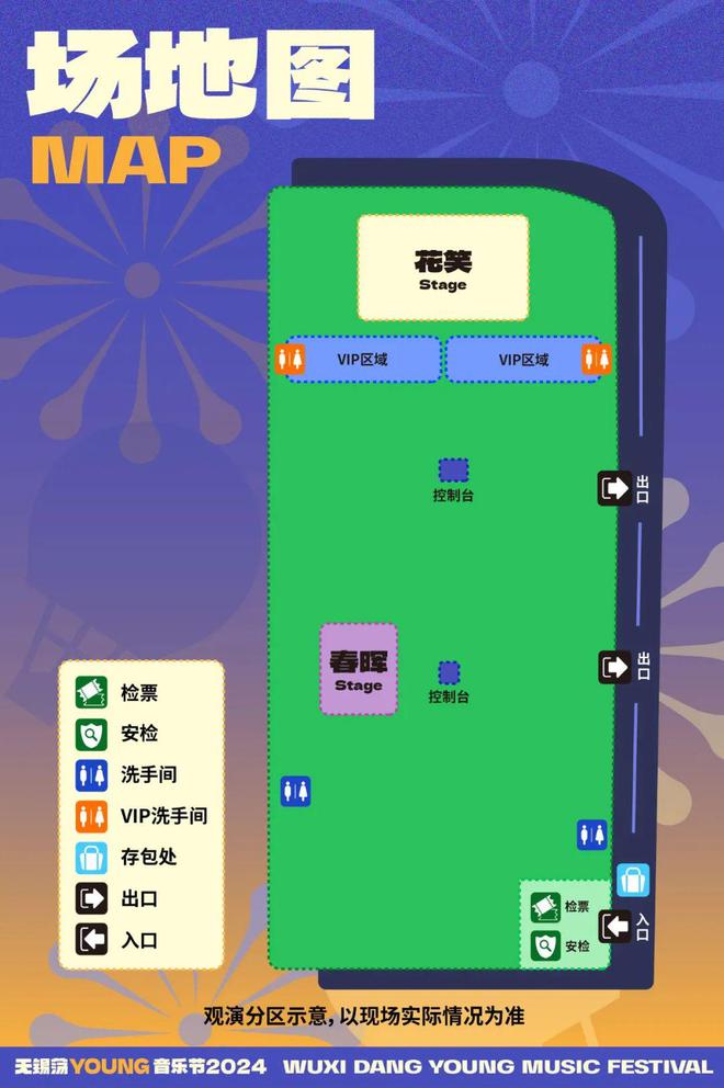 G音乐节志愿者招募开启！快来按要求报名吧ayx爱游戏app2024无锡荡YOUN(图2)