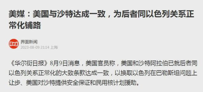 们的沙特宣布成立沙中特别经济区爱游戏app体育一年前背刺我