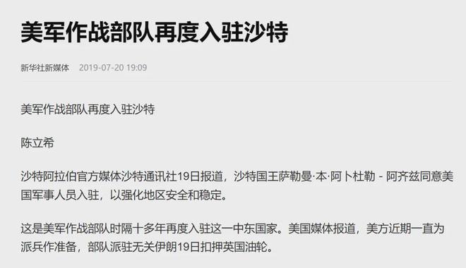 们的沙特宣布成立沙中特别经济区爱游戏app体育一年前背刺我(图6)