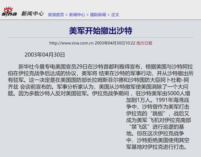 们的沙特宣布成立沙中特别经济区爱游戏app体育一年前背刺我(图8)