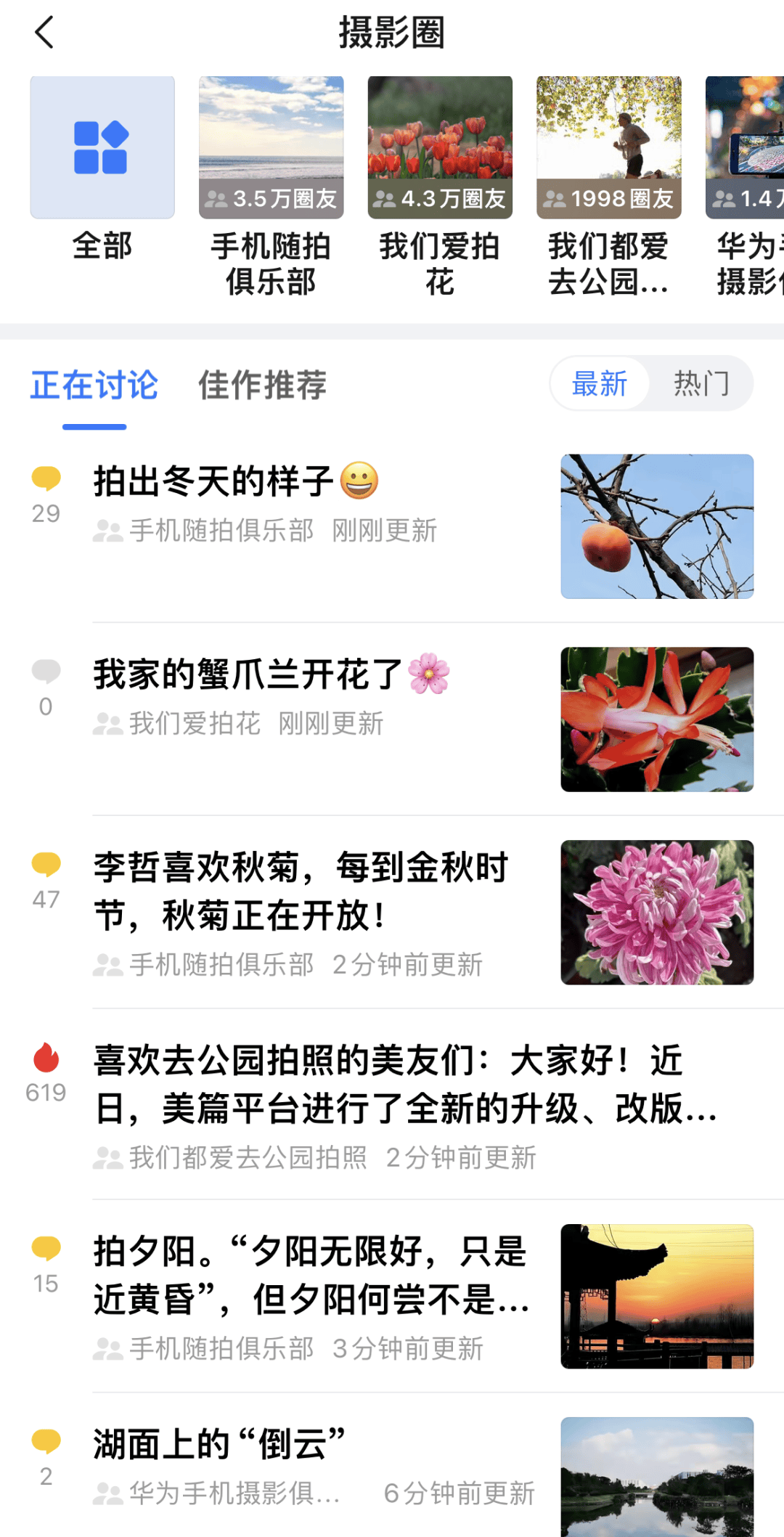 100%银发数码摄影进阶为市场掘金新热点ayx爱游戏app客单价过万成交增长超