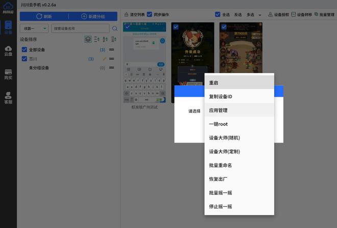 p方法：适合工作室的云手机app推荐爱游戏ayx网站工作室多手机独立i
