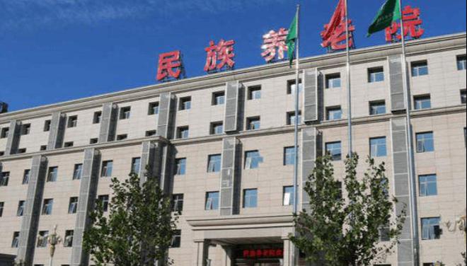 好的有哪些2024北京比较有名的养老院爱游戏(ayx)中国网站北京养老院比较(图5)