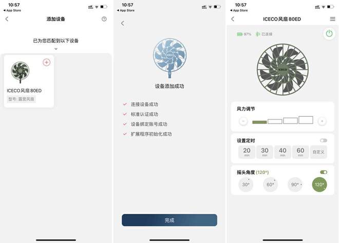 扇28小时超长续航让户外生活更清凉爱游戏夏日露营必备：ICECO风(图19)