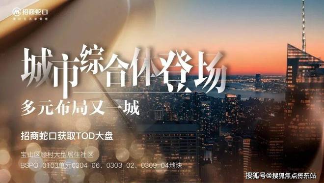 站】招商时代乐章最新发布-上海房天下爱游戏体育招商时代乐章【2025网(图12)