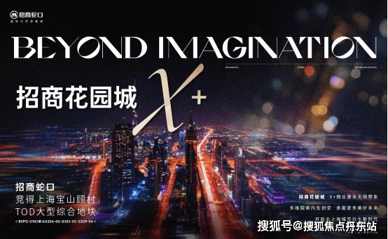 站】招商时代乐章最新发布-上海房天下爱游戏体育招商时代乐章【2025网(图22)