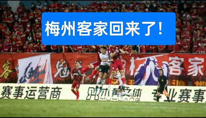 通支云无法递补因为梅州客家更靠前爱游戏app登录沧州雄狮解散了南(图3)
