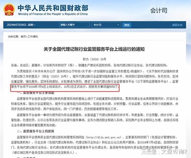 财税关键异动与 9 大 “禁行区”爱游戏爱体育财务人员紧急关注！近期(图6)