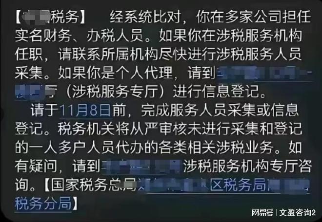 财税关键异动与 9 大 “禁行区”爱游戏爱体育财务人员紧急关注！近期(图2)