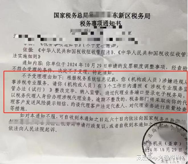 财税关键异动与 9 大 “禁行区”爱游戏爱体育财务人员紧急关注！近期(图5)
