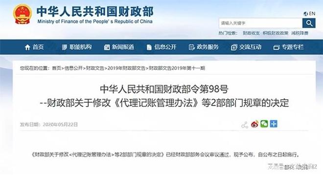 财税关键异动与 9 大 “禁行区”爱游戏爱体育财务人员紧急关注！近期(图3)