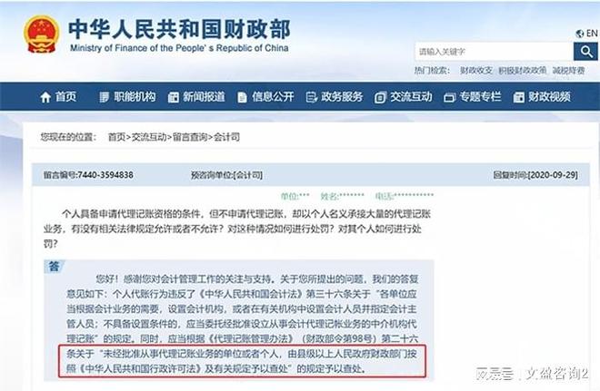 财税关键异动与 9 大 “禁行区”爱游戏爱体育财务人员紧急关注！近期(图4)