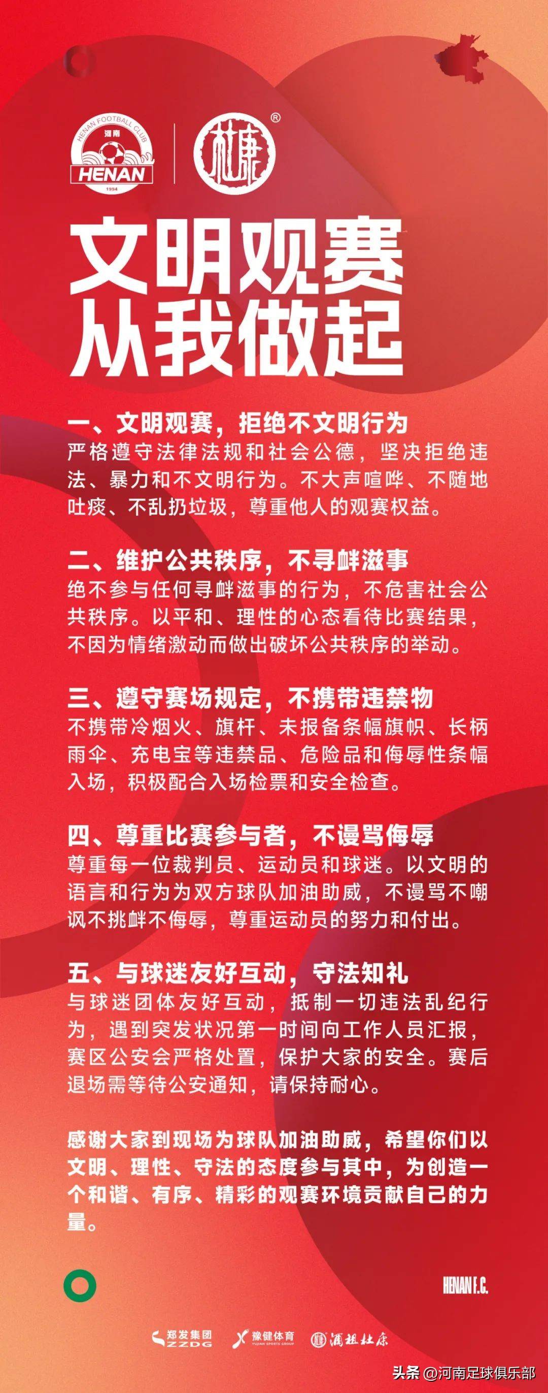 日｜客战梅州远征报名与须知ayx爱游戏app3月1(图3)