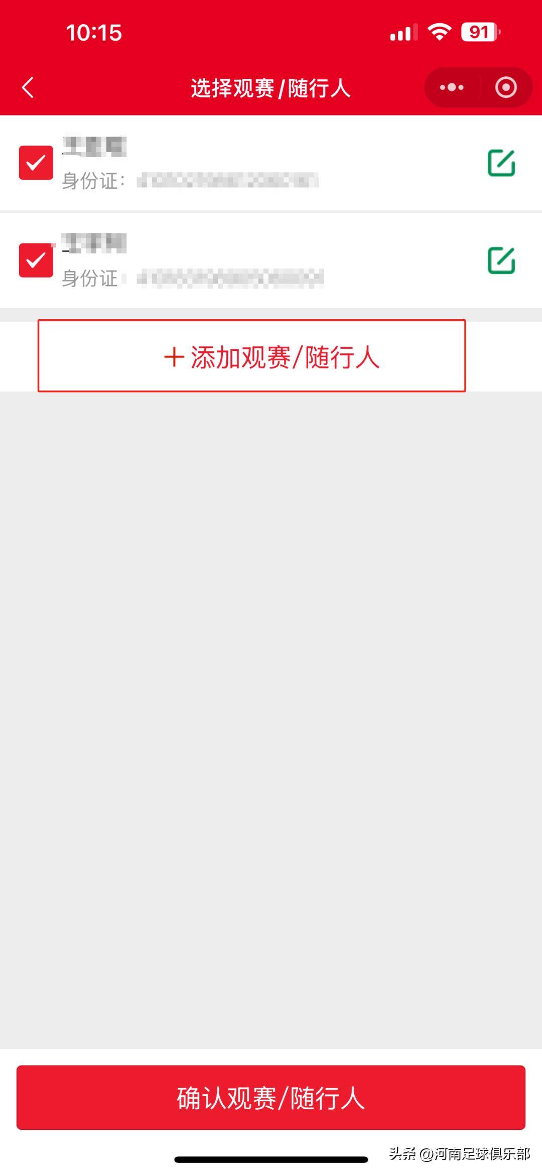 日｜客战梅州远征报名与须知ayx爱游戏app3月1(图7)