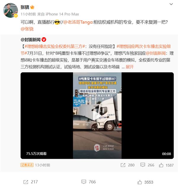 想广告讽刺友商暗搓搓请水军；罗马仕进入破产程序？内部员工：9月底定生死爱游戏爱体育英伟达H20算力芯片被曝存在严重安全问题；乐道沈斐截胡理(图3)