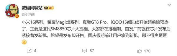 想广告讽刺友商暗搓搓请水军；罗马仕进入破