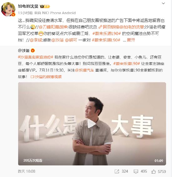 想广告讽刺友商暗搓搓请水军；罗马仕进入破产程序？内部员工：9月底定生死爱游戏爱体育英伟达H20算力芯片被曝存在严重安全问题；乐道沈斐截胡理(图6)