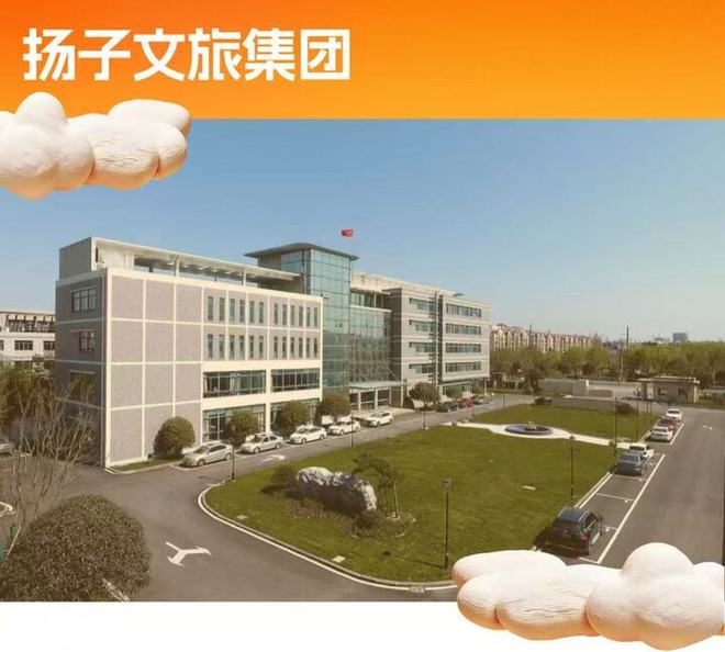 0月19日扬州枣林湾音乐节来袭！爱游戏app体育10月18—1(图6)